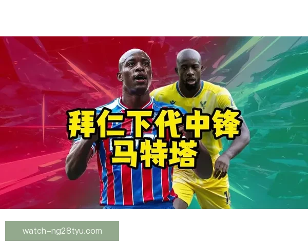 罗马诺称马特塔拒沙特只选英意